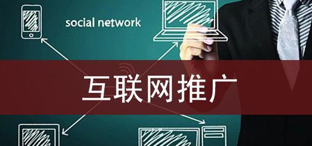 線下零售業(yè)如此蕭條的市場(chǎng)中，企業(yè)應(yīng)該如何通過(guò)網(wǎng)絡(luò)推廣自救呢？